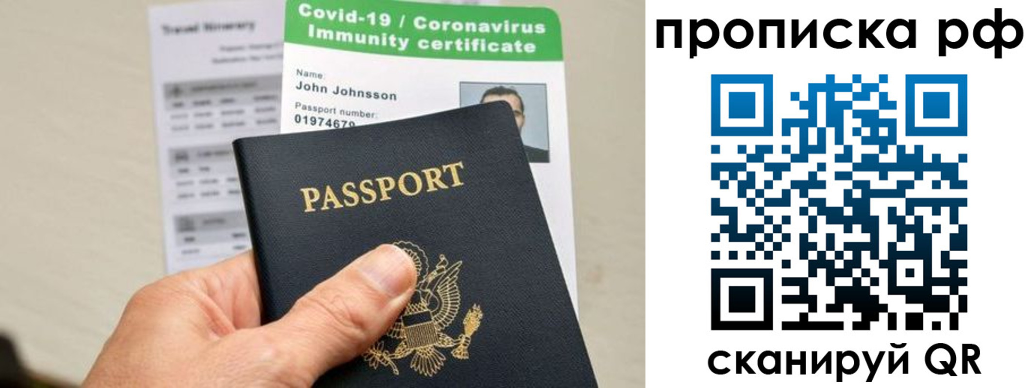прописка в Белой Калитве