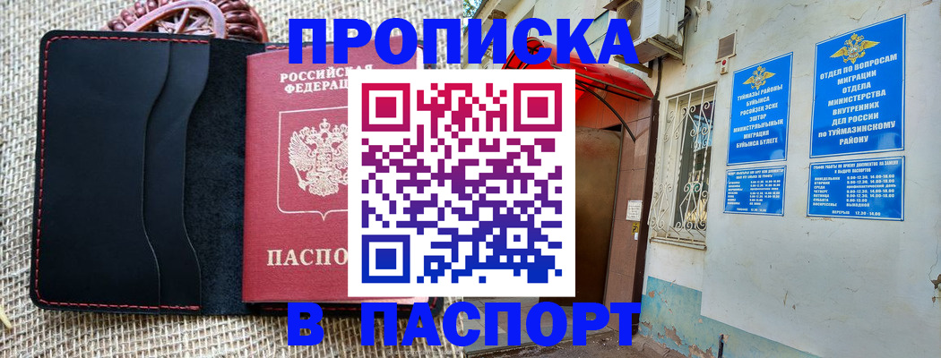 временная регистрация в Белой Калитве