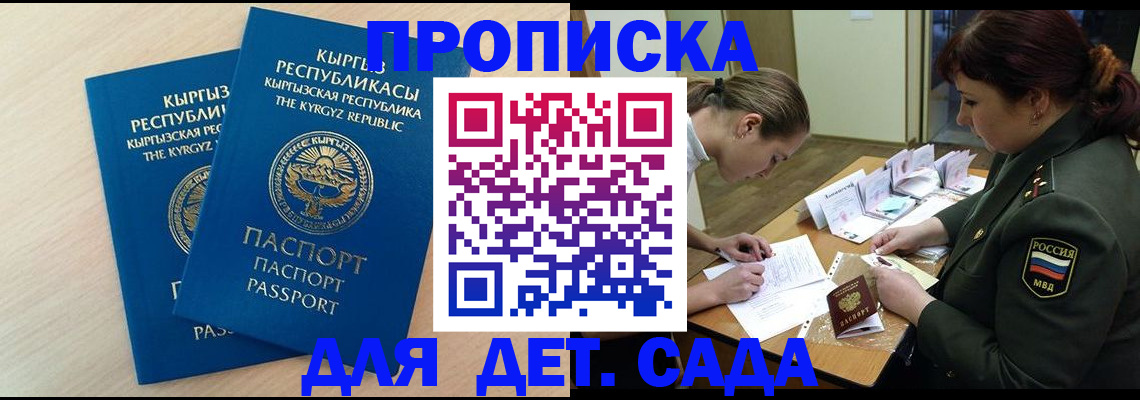 временная регистрация адрес в Белой Калитве