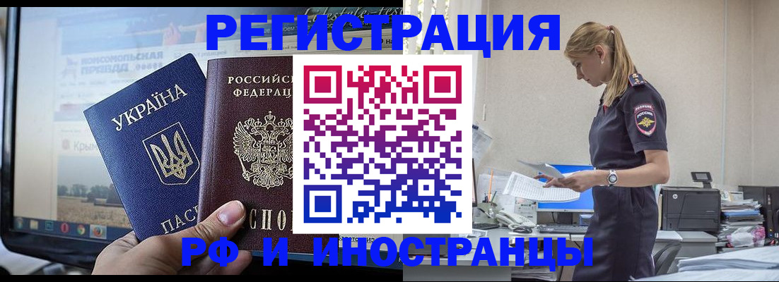 временная регистрация адрес в Белой Калитве