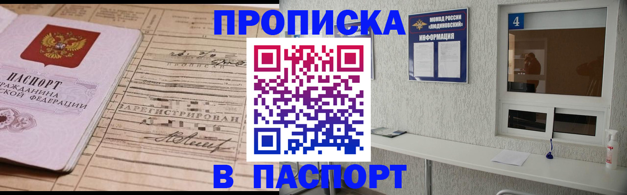 временная регистрация в Белой Калитве