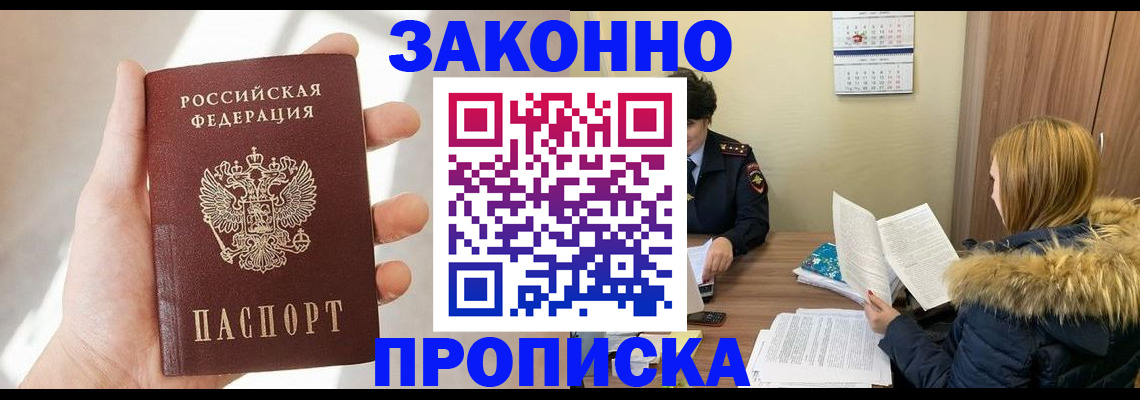 прописка для военкомата в Белой Калитве