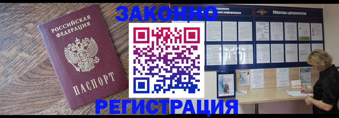 временная регистрация поиск в Белой Калитве